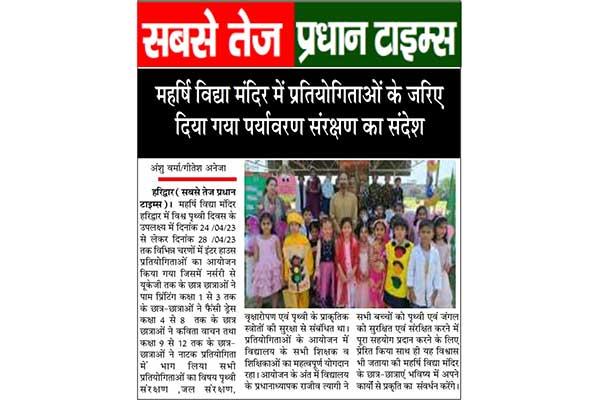 On the occasion of World Earth Day, inter house competitions at Maharishi Vidya Mandir Haridwar.